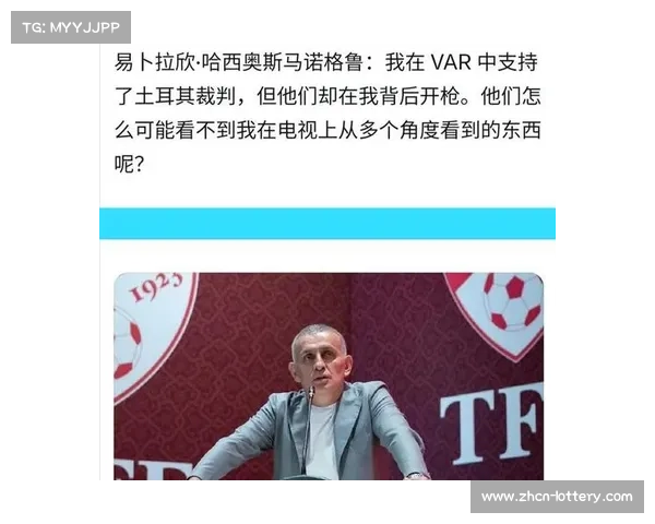 土耳其足协因裁判受贿案暂停加拉塔萨雷联赛资格 可能重新裁定冠军归属 土耳其足协因裁判受贿案暂停加拉塔萨雷联赛资格 可能重新裁定冠军归属