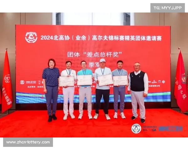 科技装备业商会盛夏杯联谊赛圆满落幕 HAPPY GOLF队荣获团体总杆冠军 科技装备业商会盛夏杯联谊赛圆满落幕 HAPPY GOLF队荣获团体总杆冠军
